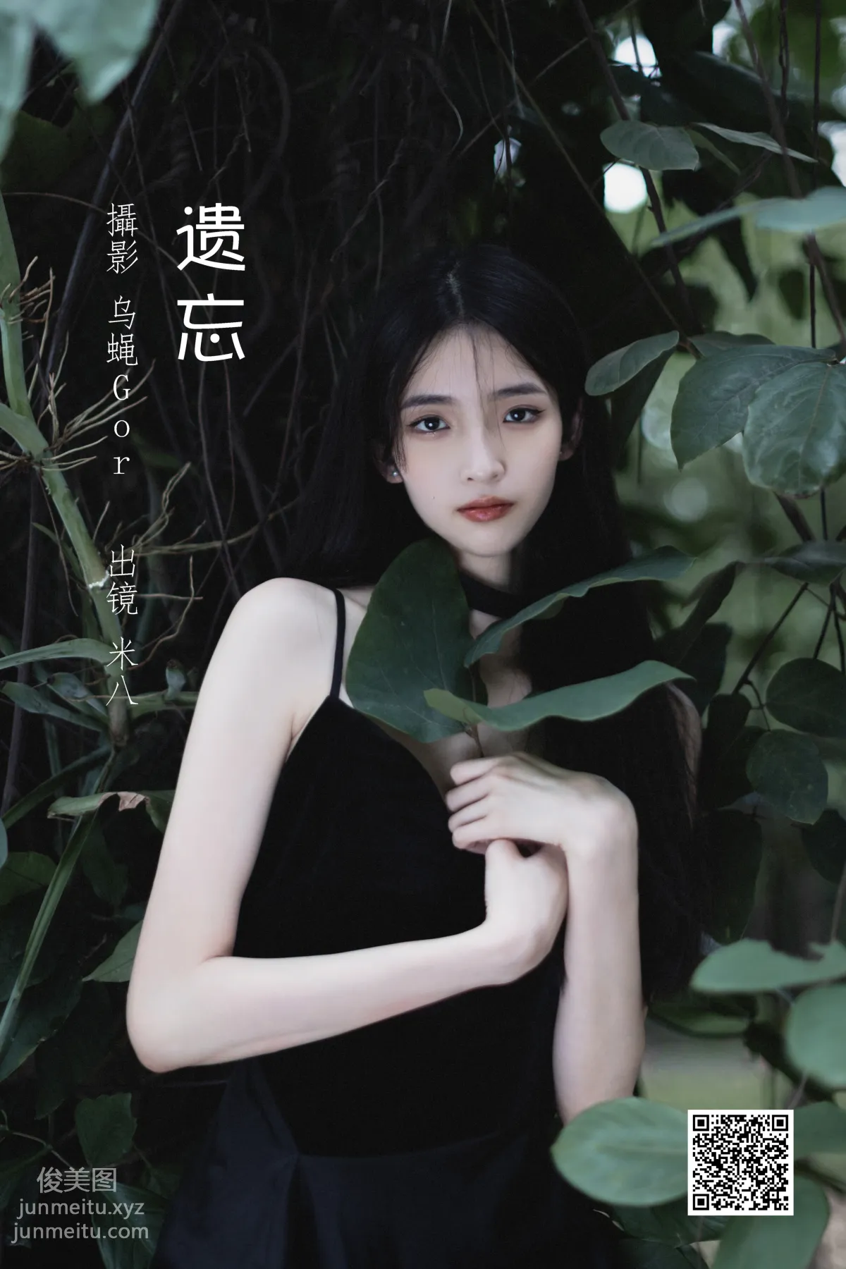 [艺图语] 2022.06.30 遗忘 米八 page 2