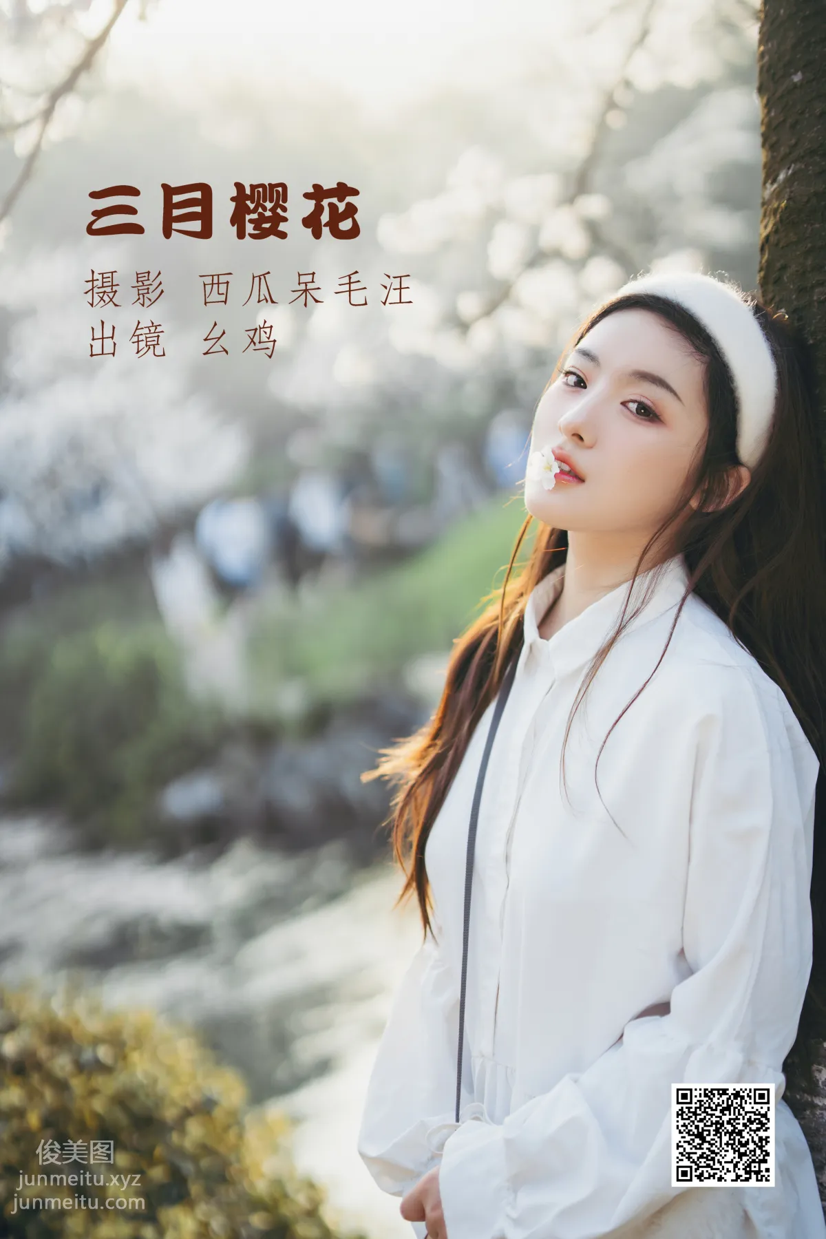[艺图语] 2022.07.01 三月樱花 幺鸡w page 2