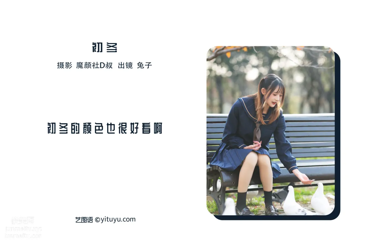 [艺图语] 2022.07.01 初冬 兔子Zzz不吃胡萝卜 page 3