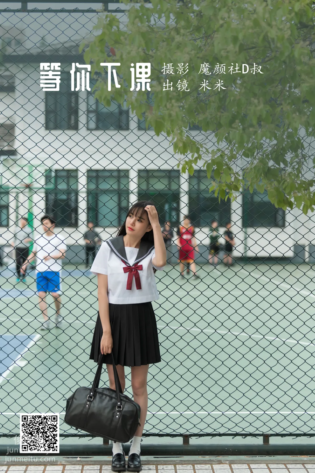 [艺图语] 2022.07.01 等你下课 米米 page 2
