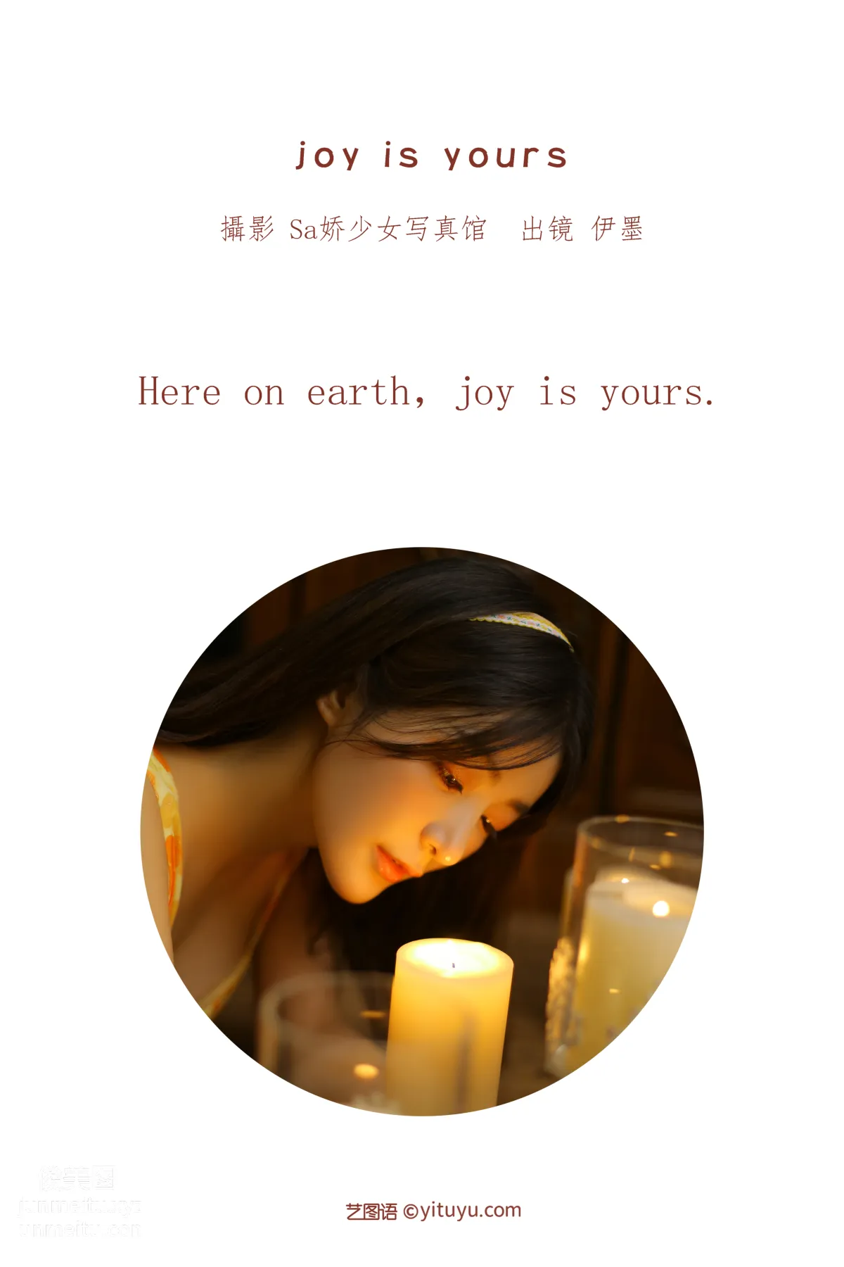 [艺图语] 2022.07.02 joy is yours 杨伊墨 page 3
