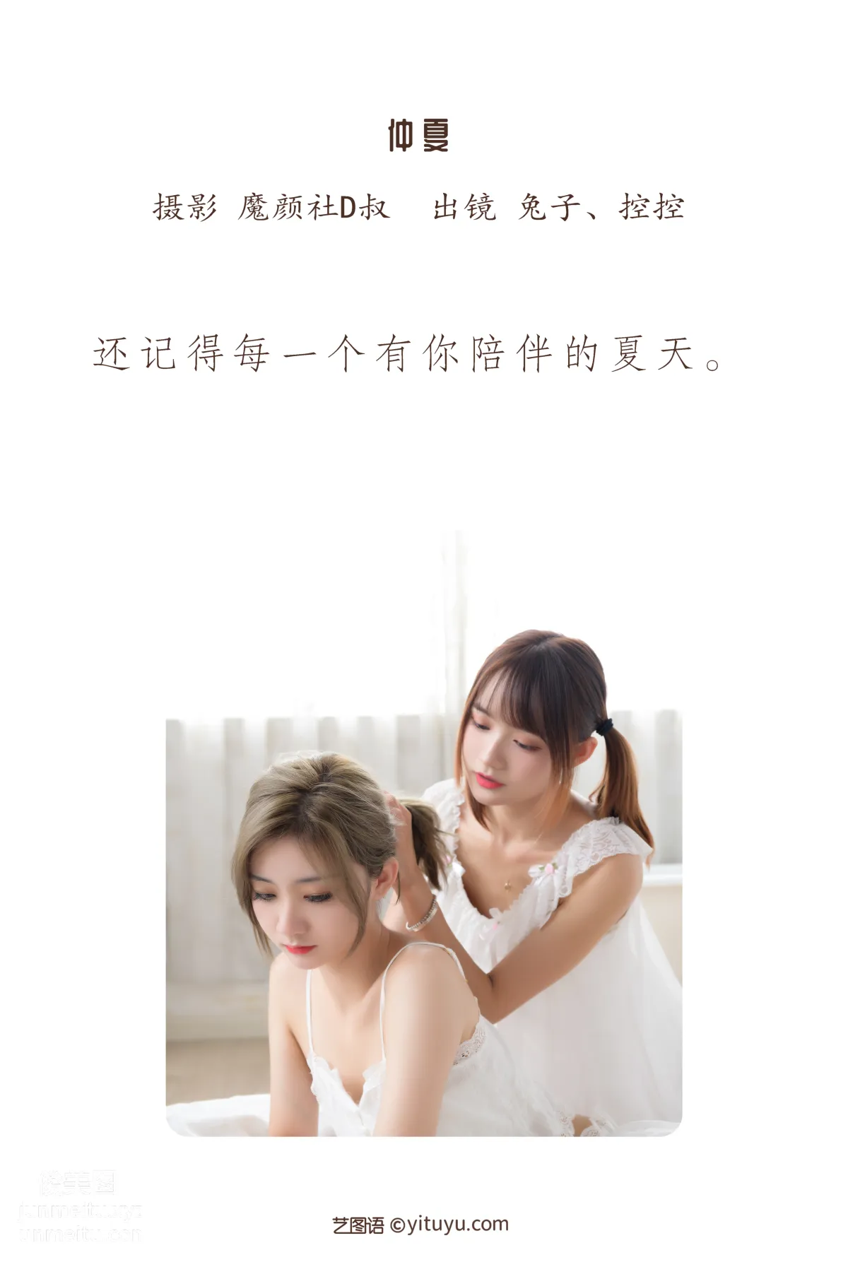 [艺图语] 2022.07.02 仲夏 兔子Zzz不吃胡萝卜 page 3