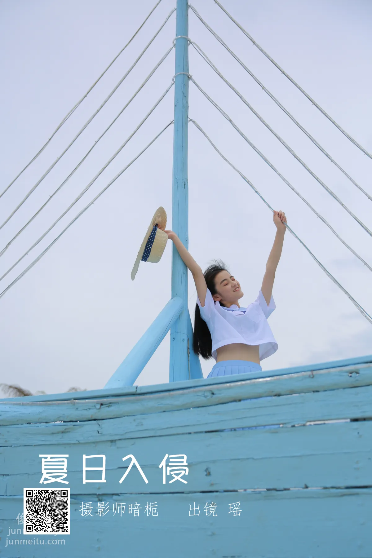 [艺图语] 2022.07.02 夏日入侵 瑶 page 2