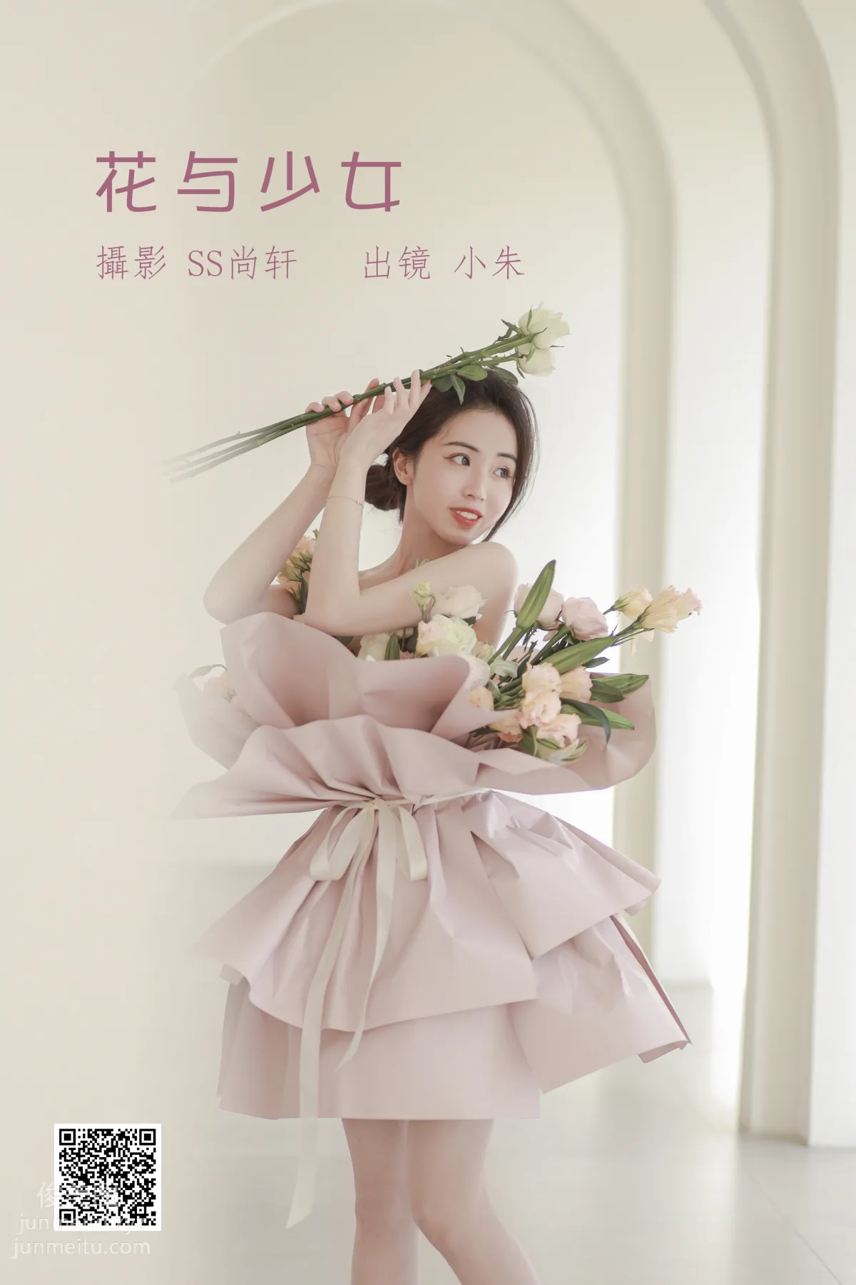 [艺图语] 2022.07.02 花与少女 小朱 page 2