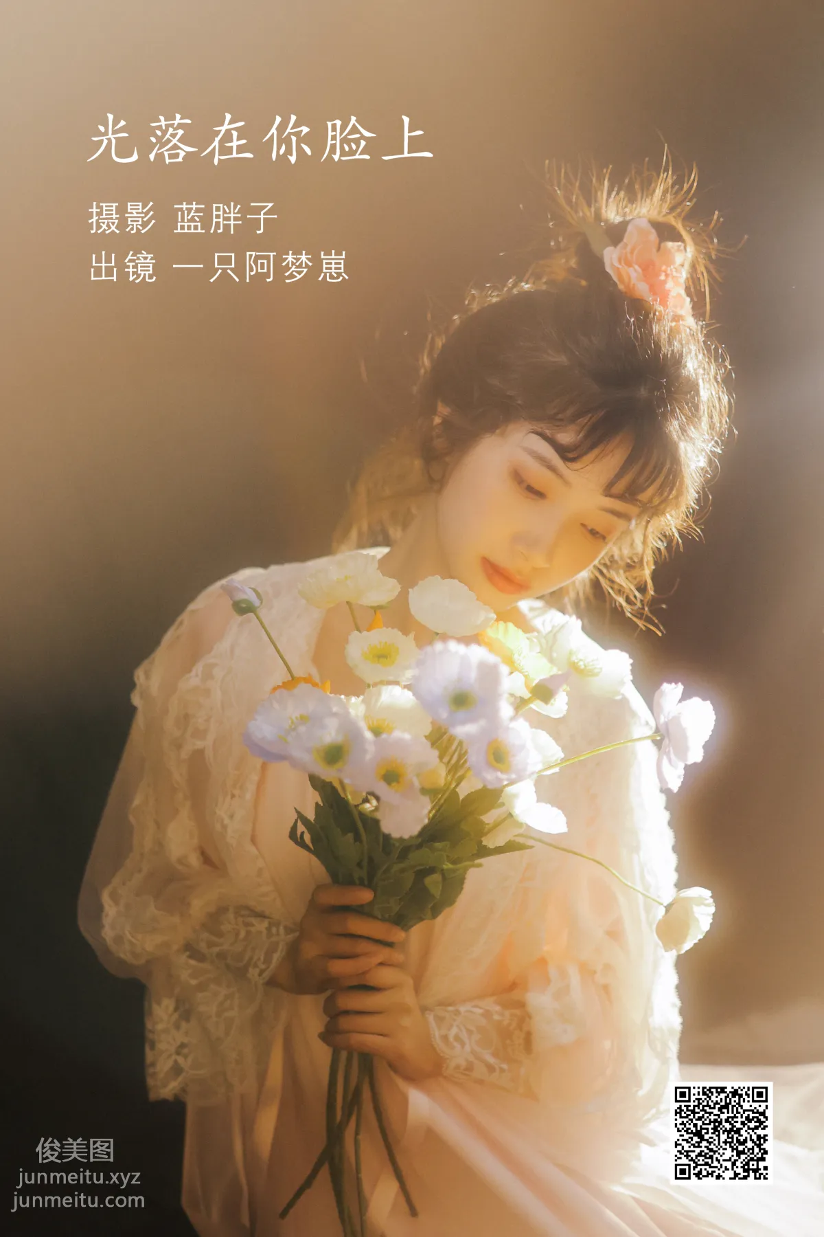 [艺图语] 2022.07.03 光落在你脸上 一只阿梦崽 page 2