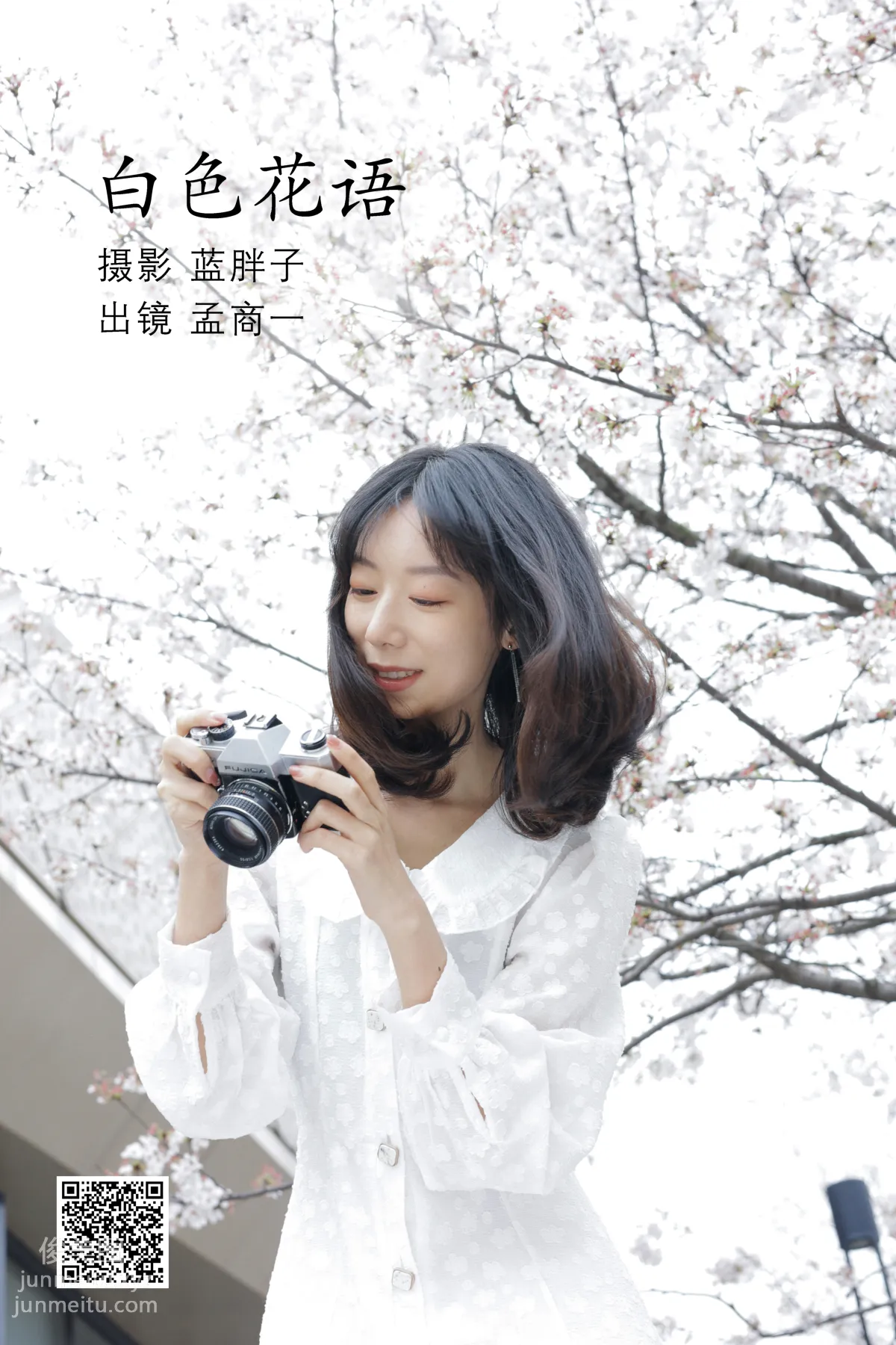 [艺图语] 2022.07.04 白色花语 孟商一 page 2