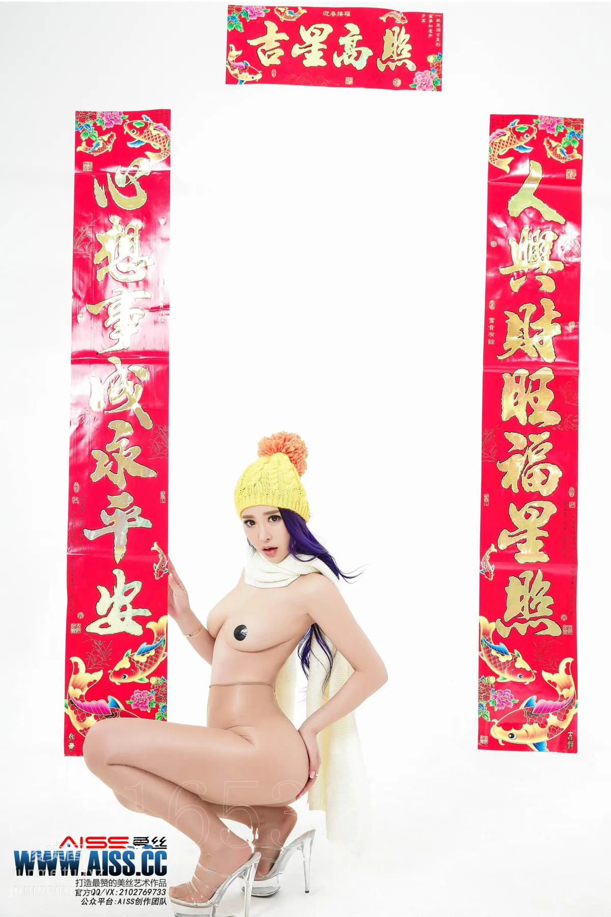 AISS爱丝 黄金会员版 F6005 新春特辑迎春接福 [79P] page 14