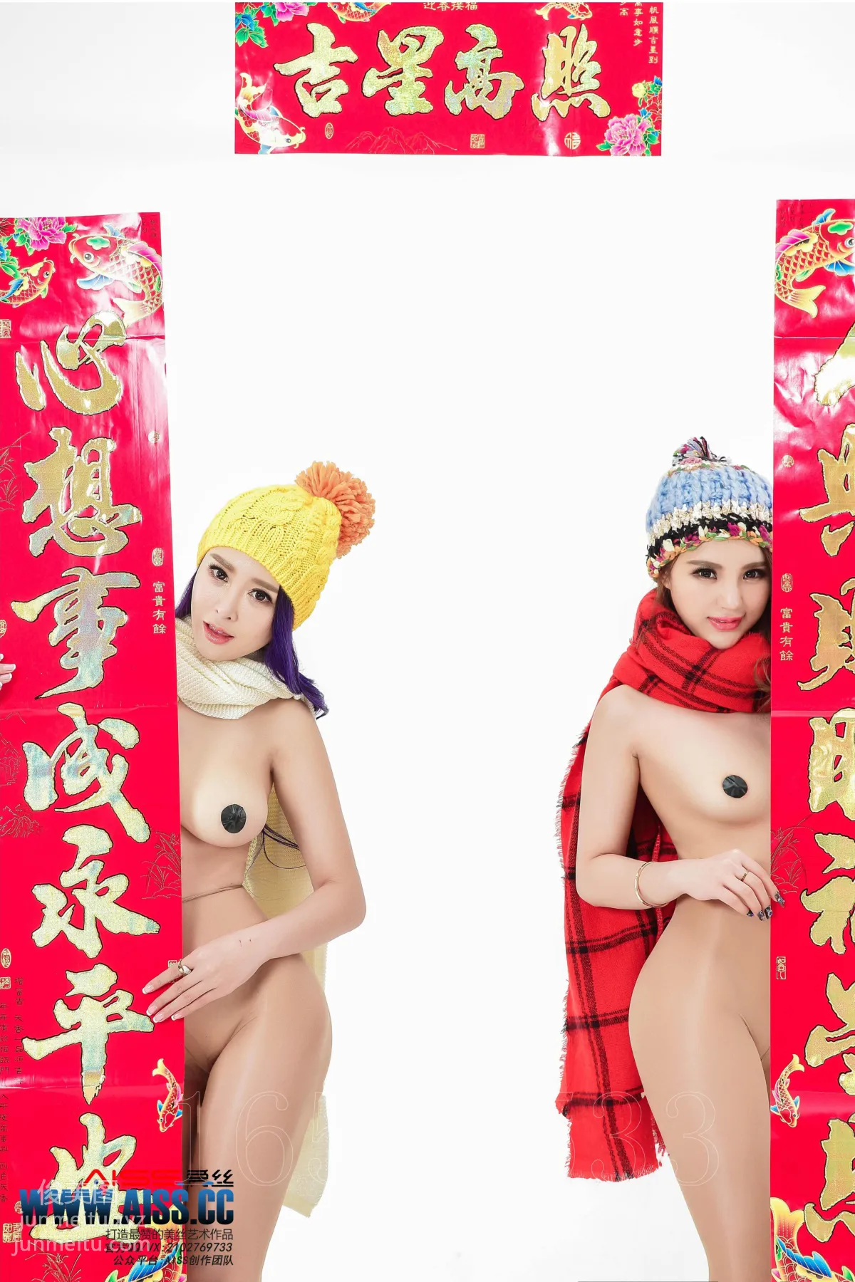 AISS爱丝 黄金会员版 F6005 新春特辑迎春接福 [79P] page 16