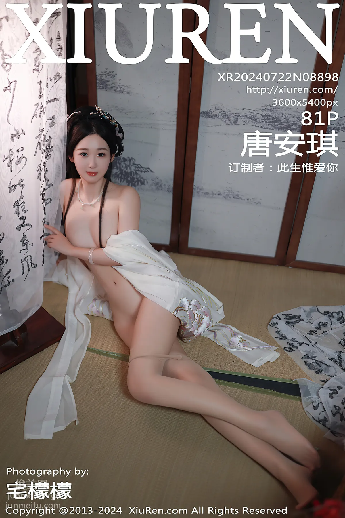 [Xiuren秀人网]2024.07.22 NO.8898 唐安琪 page 83