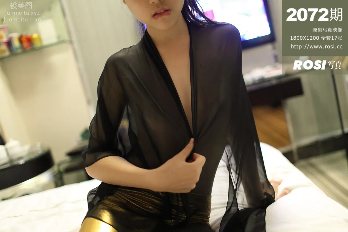 [ROSI写真] 2017.08.09 NO.2072 page 2