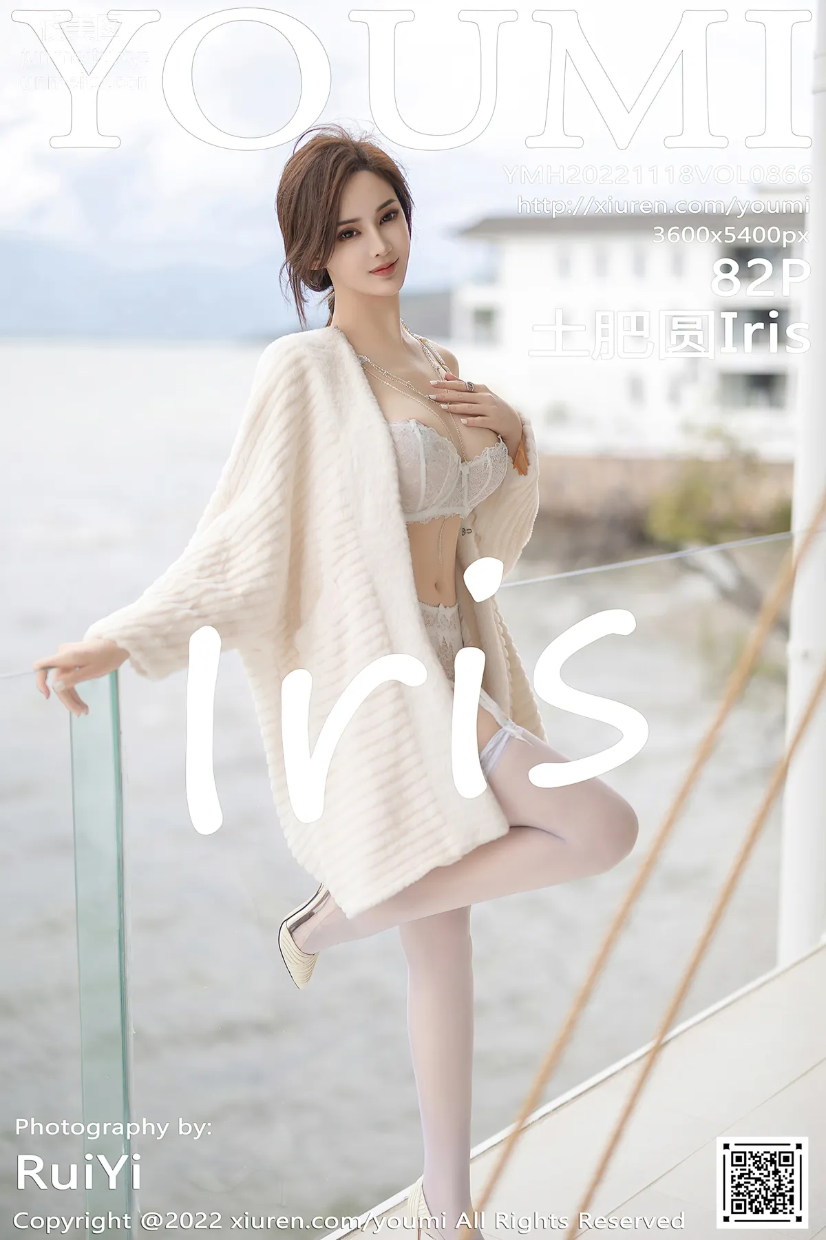 [YOUMI尤蜜荟] 2022.11.18 VOL.866 土肥圆Iris page 84