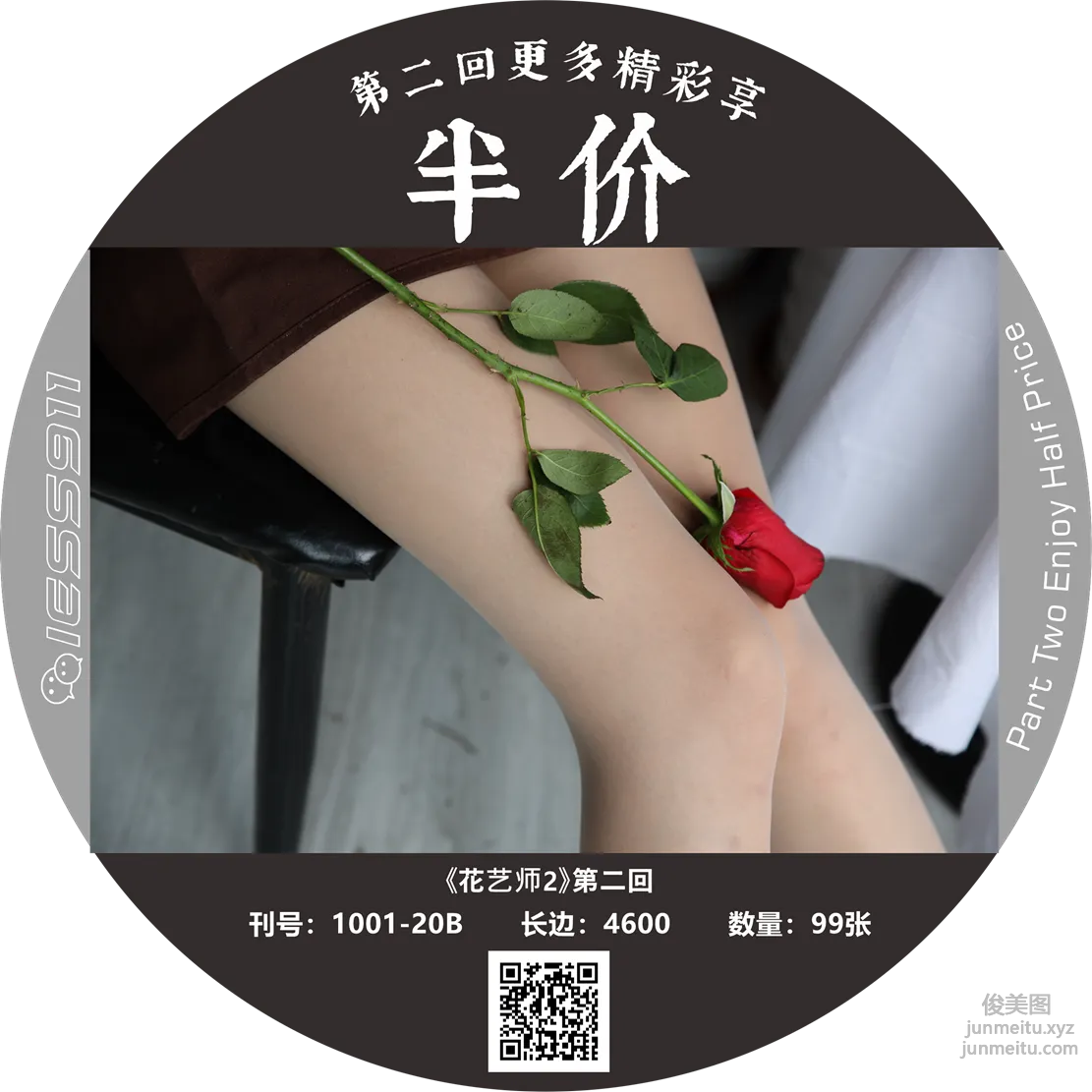 [IESS异思趣向] 一千零一夜 050《花艺师1》[99P] page 100