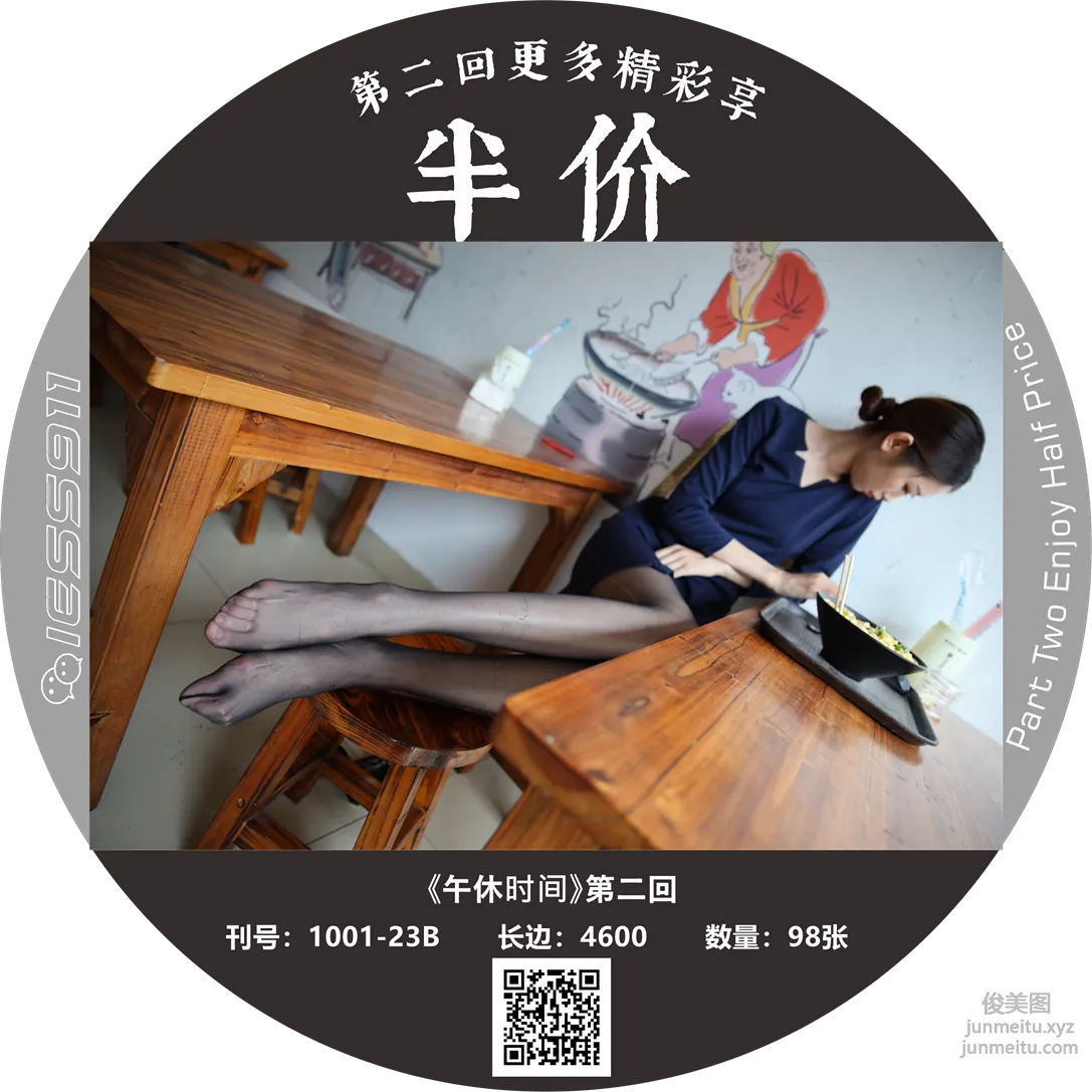 [IESS异思趣向] 一千零一夜 061 草莓《营业员的午饭时间1》[96P] page 97