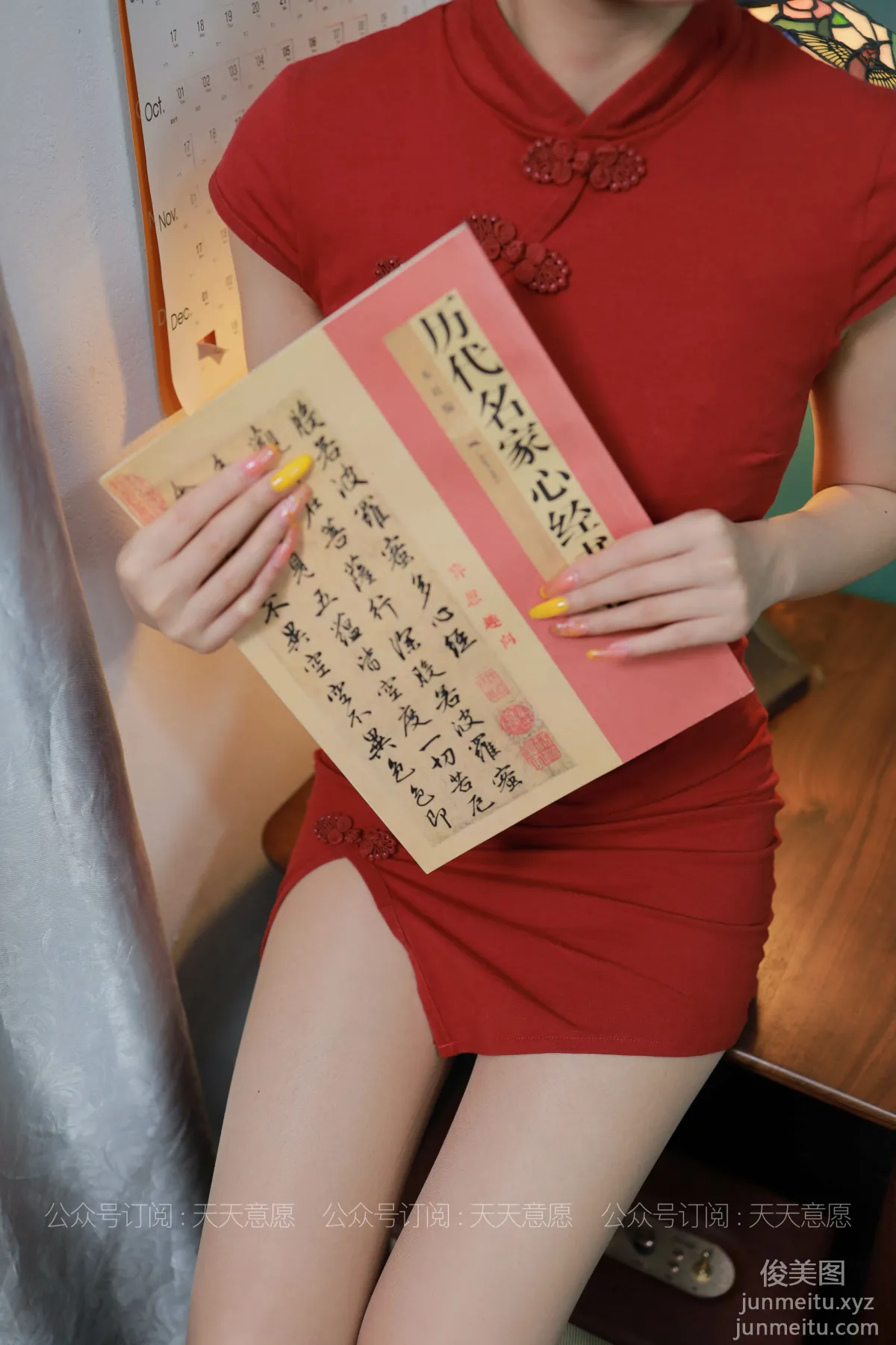 [IESS异思趣向] 2021.04.14 丝享家769：可可《旗袍美佳人》[89P] page 11