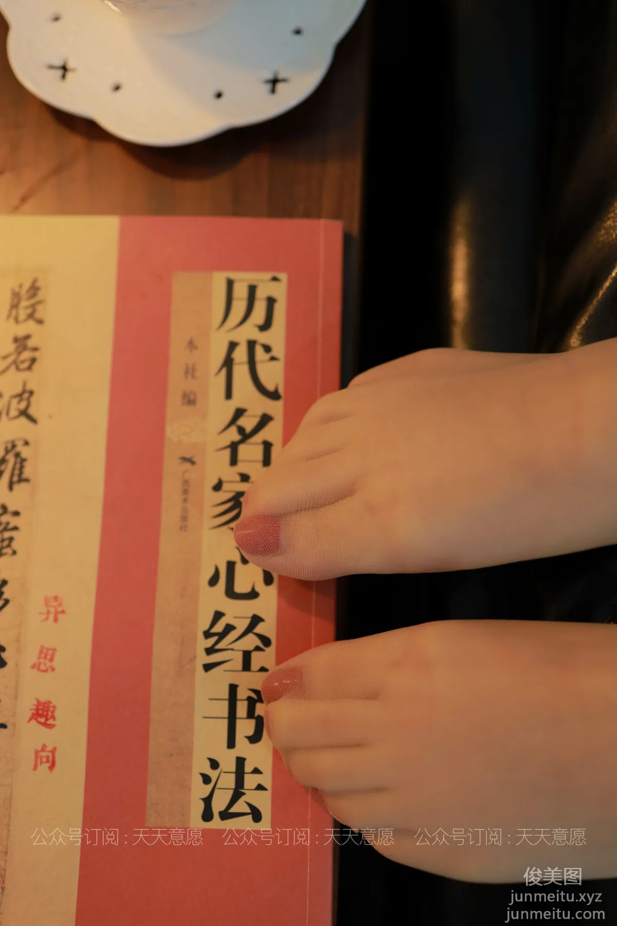 [IESS异思趣向] 2021.04.14 丝享家769：可可《旗袍美佳人》[89P] page 30