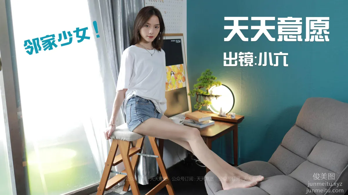 [IESS异思趣向] 2021.08.03 丝享家878：小六《邻家少女爱看书》[100P] page 2