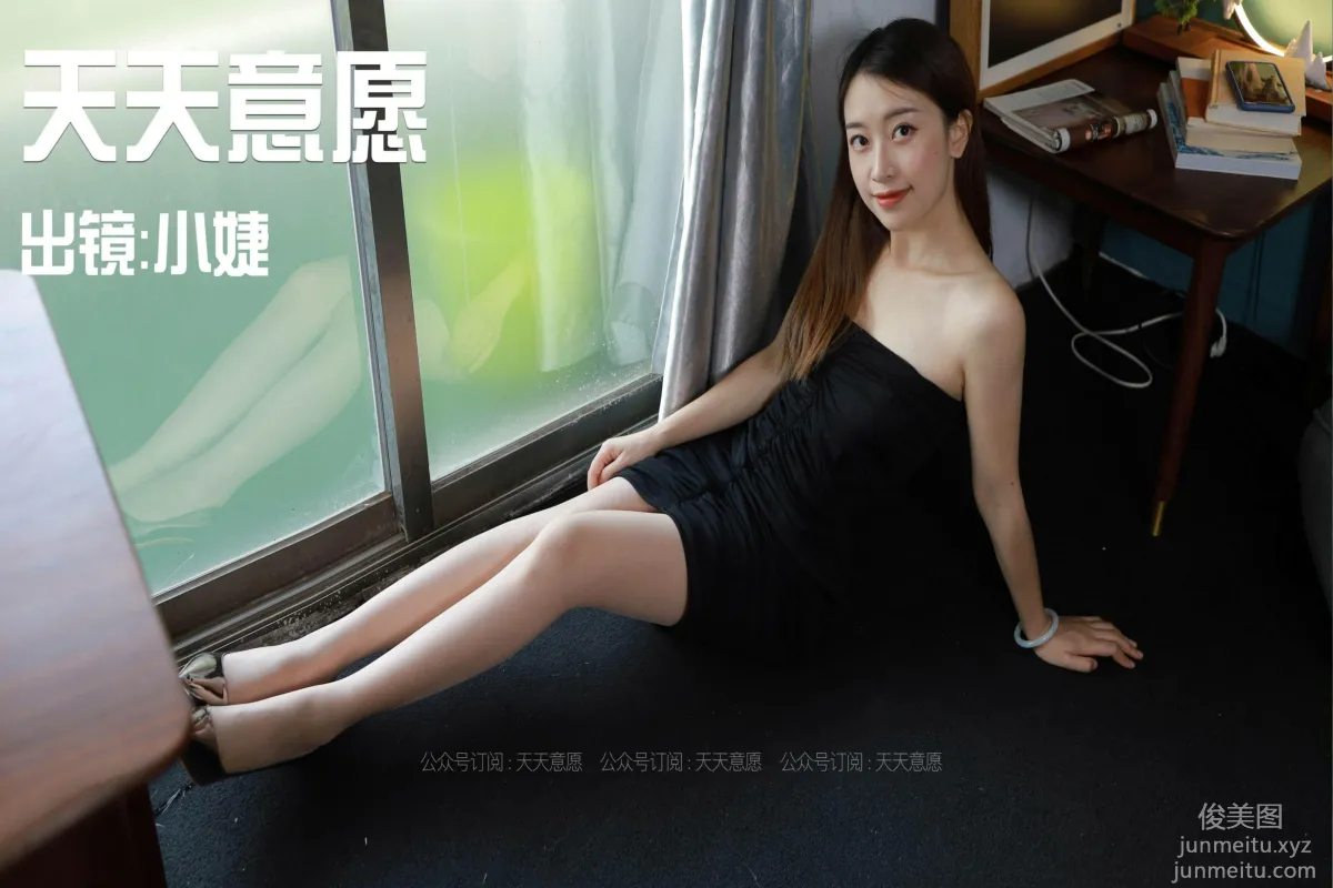 [IESS异思趣向] 2021.08.16 丝享家891：小婕《黑色包臀裙》[102P] page 2