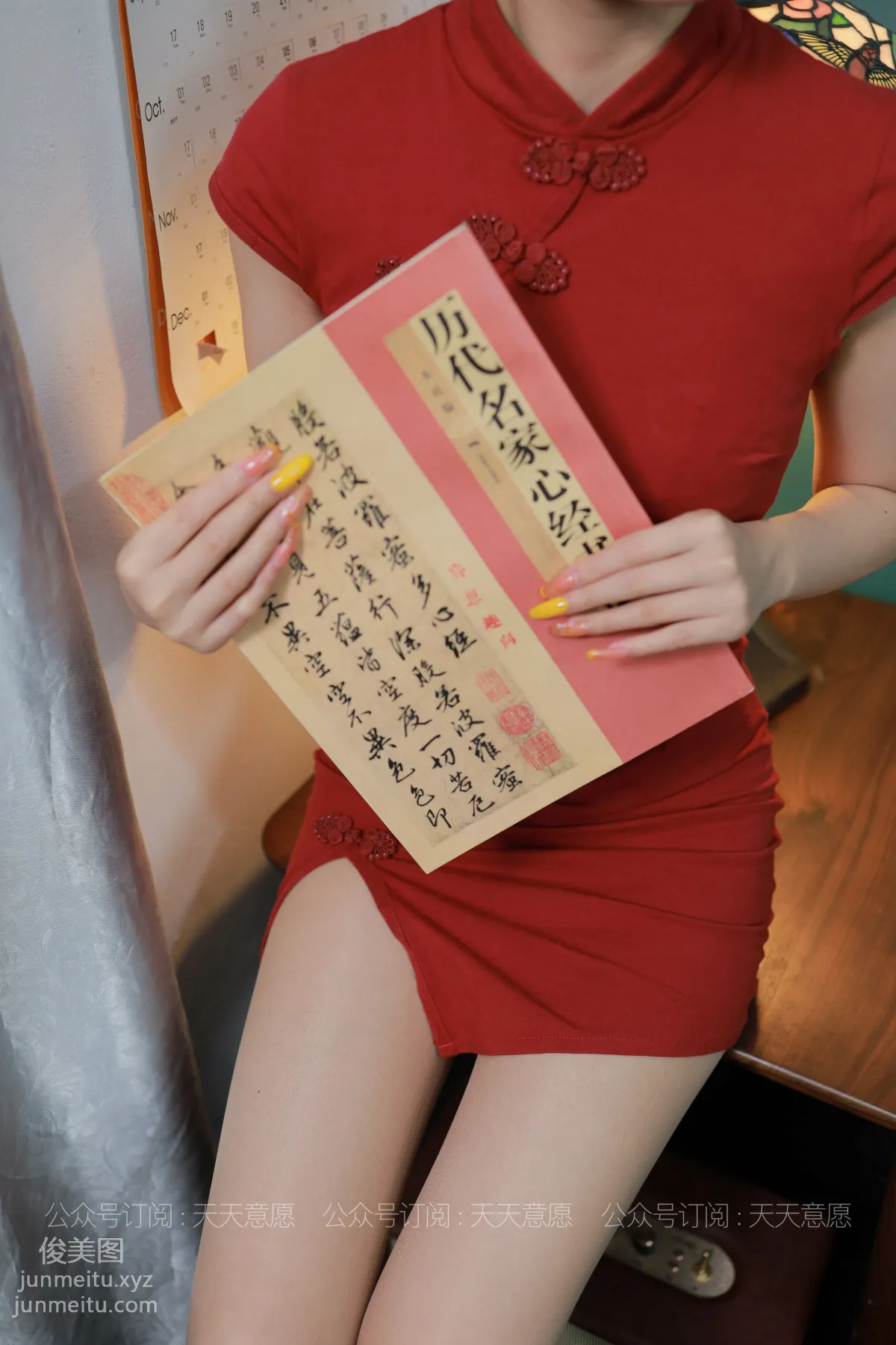 [耽丝]038-旗袍美佳人可可 [89P] page 11
