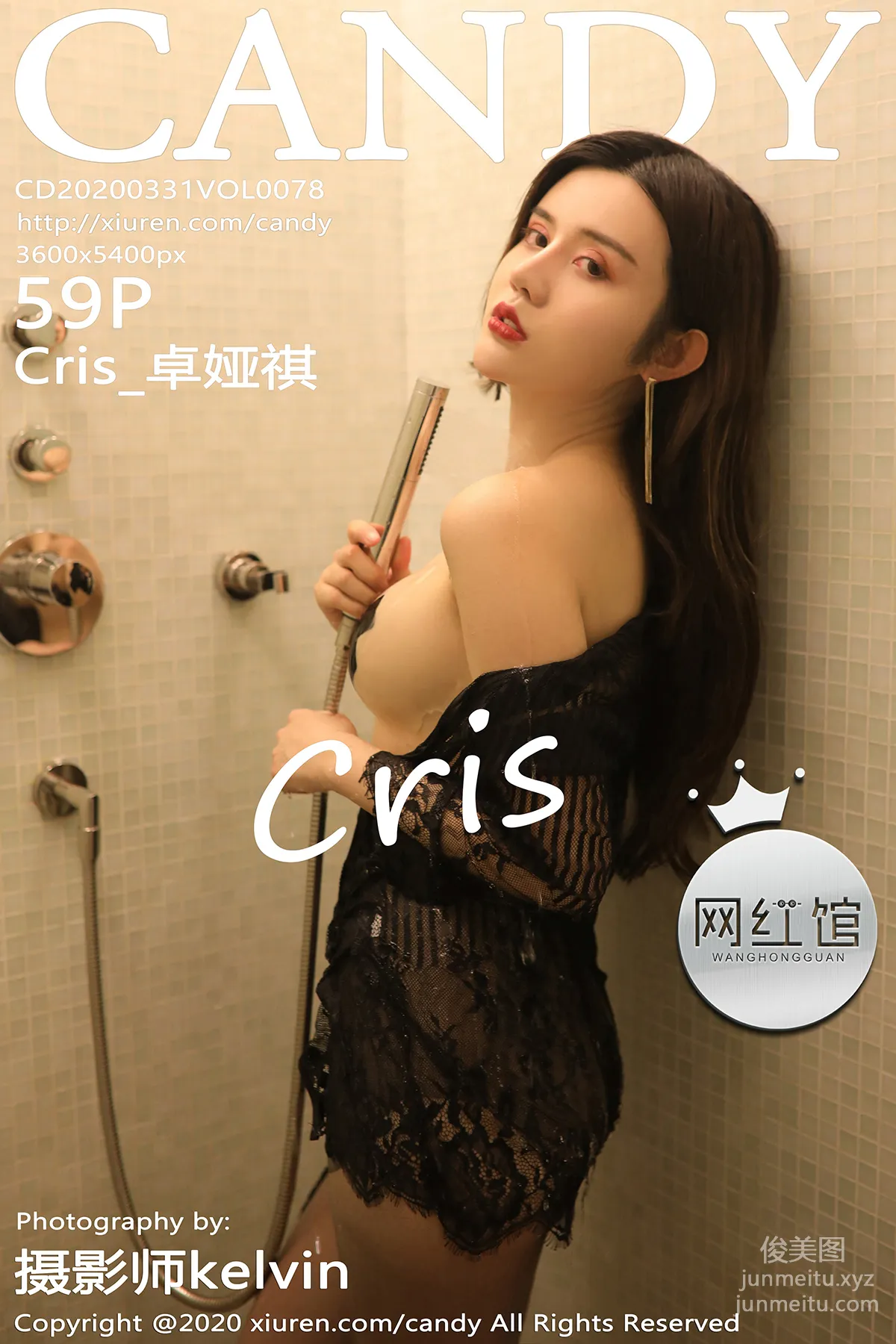 [Candy网红馆]CD20200331VOL0078 2020.03.31 VOL.078 湿身乳贴 Cris_卓娅祺 page 61