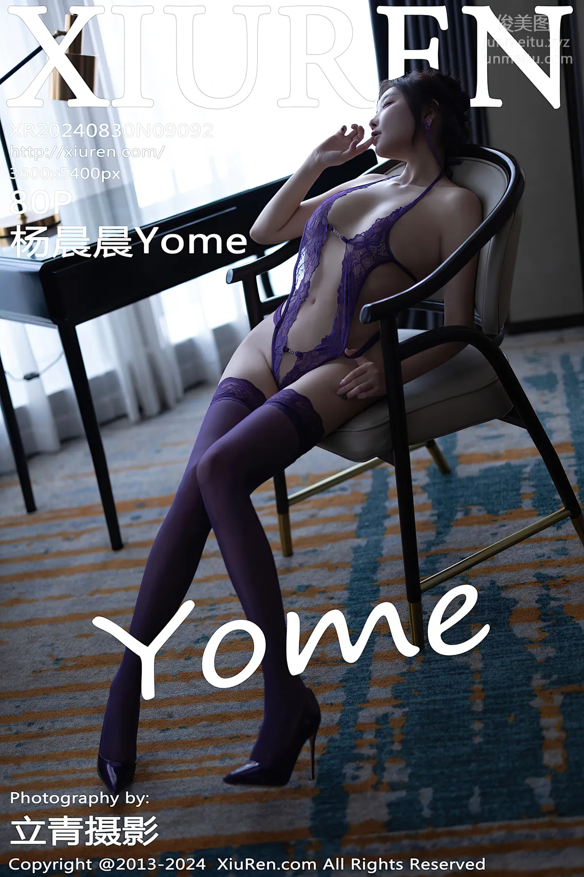 [Xiuren秀人网]2024.08.30 NO.9092 杨晨晨Yome page 82
