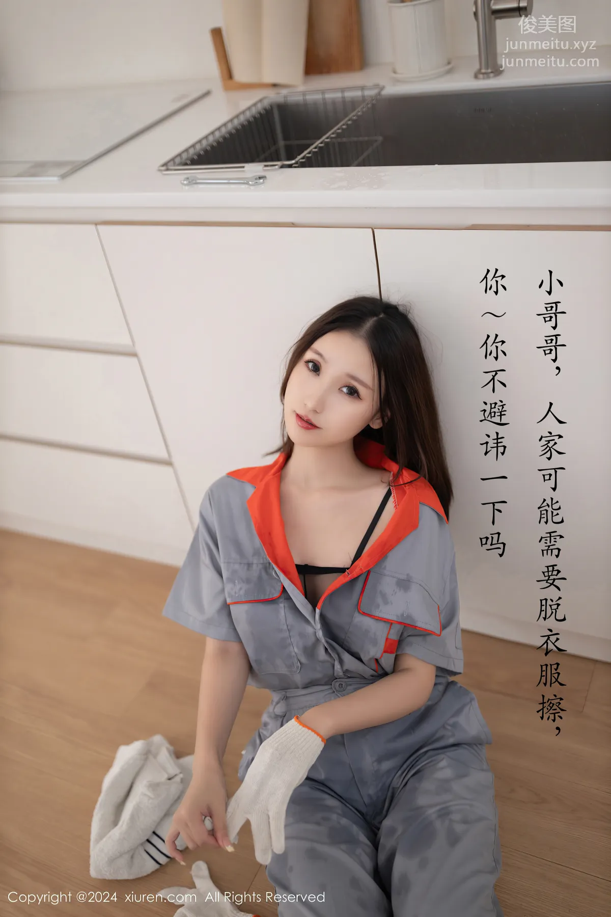 [Xiuren秀人网]2024.09.25 NO.9207 杏子Yada page 13