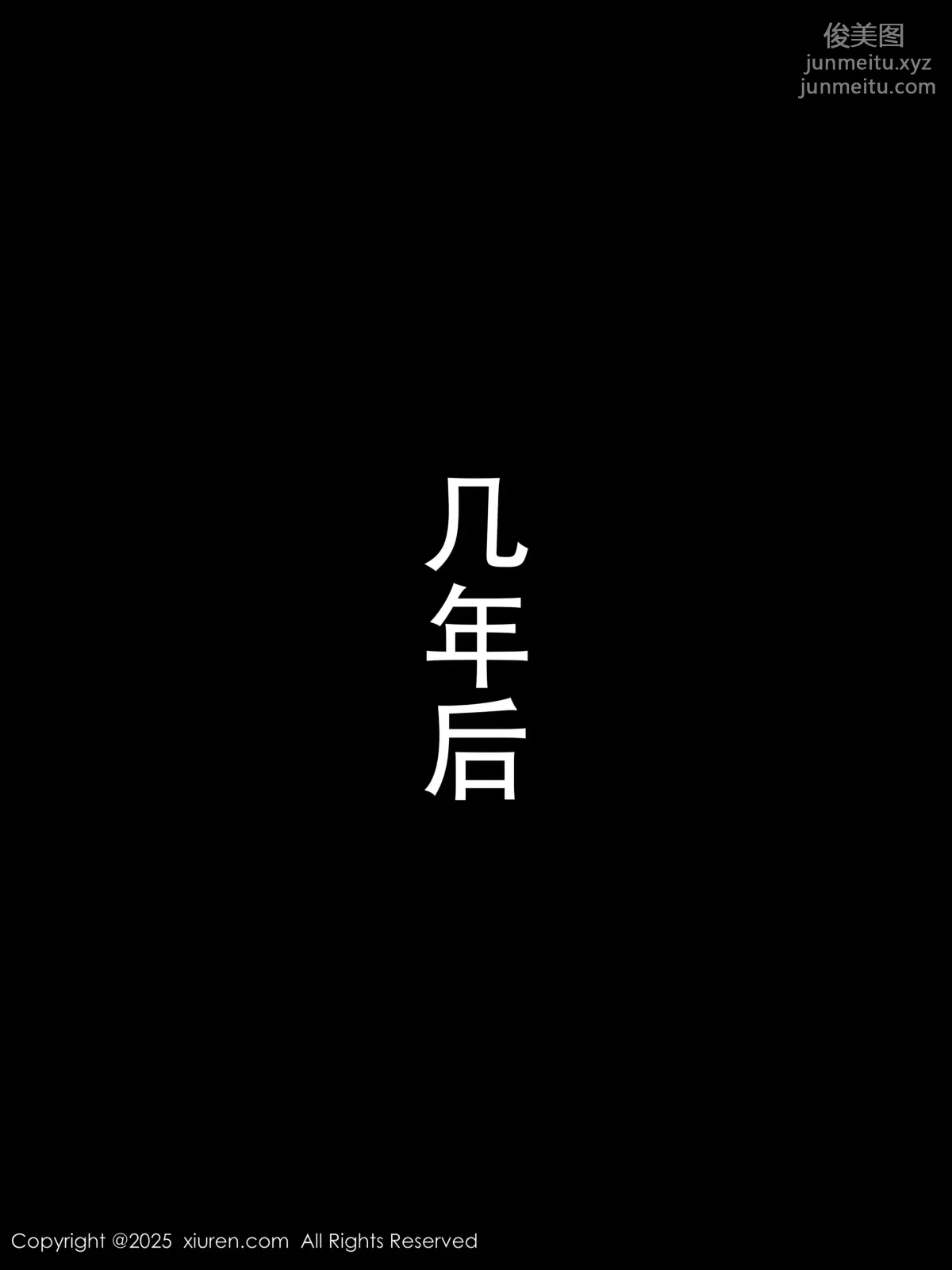 [Xiuren秀人网]2025.01.08 NO.9729 杏子Yada page 5