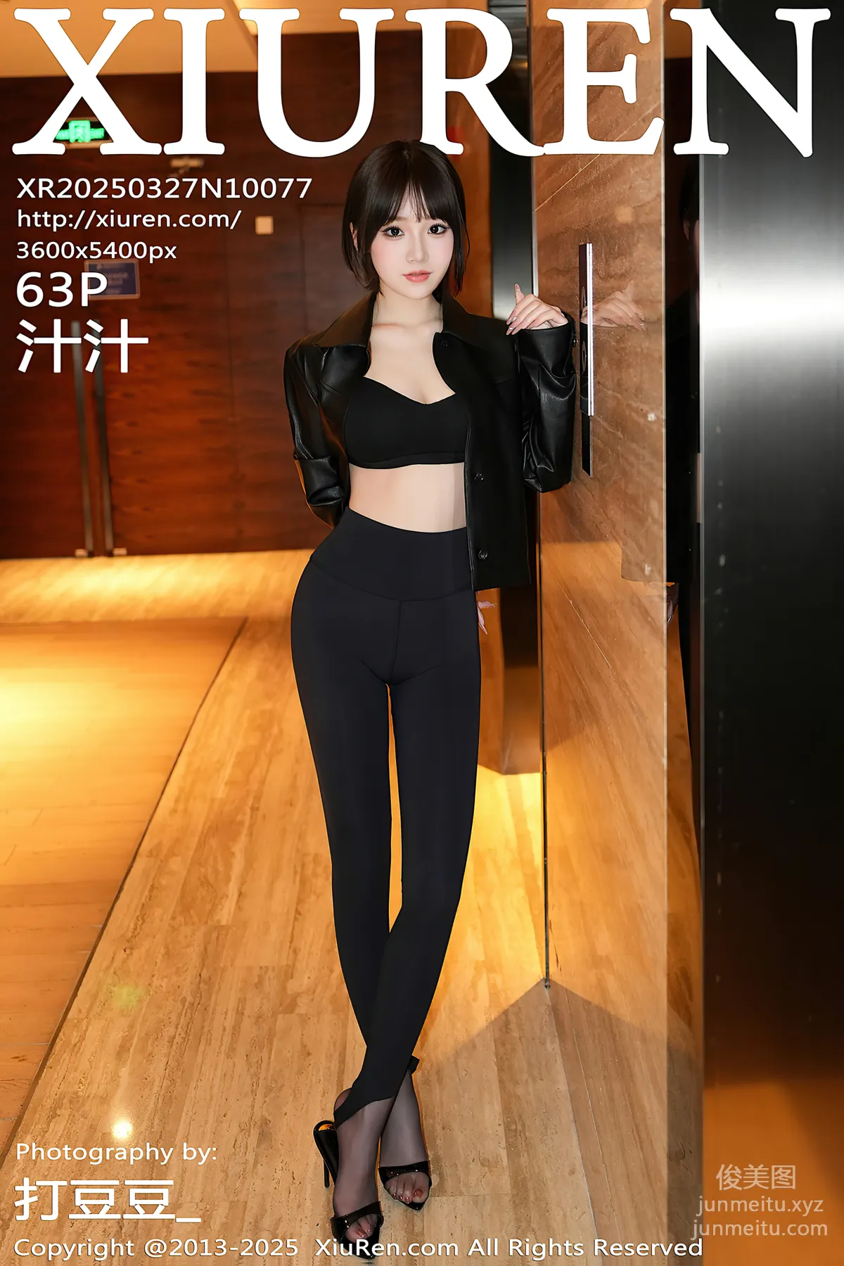[Xiuren秀人网]2025.03.27 NO.10077 汁汁 page 65
