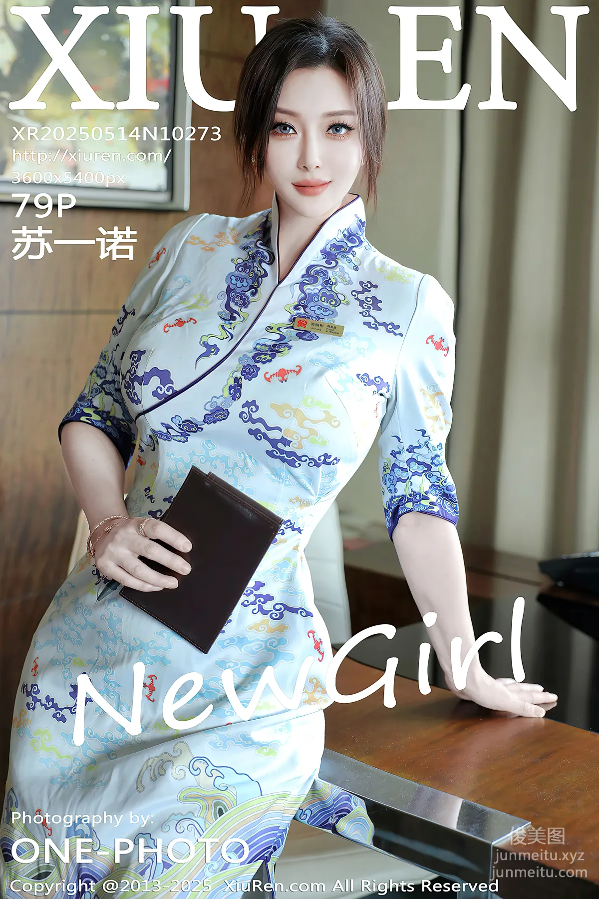 [Xiuren秀人网]2025.05.14 NO.10273 苏一诺 page 81
