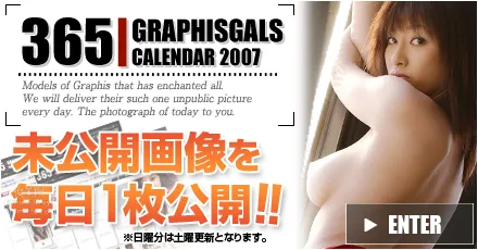 2007-10 Sakura Shiratori 白鳥櫻 [31P] page 33