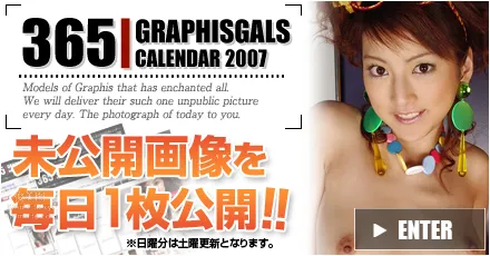 2007-11 Kaede Matsushima 松島楓 [30P] page 33