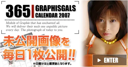 2007-12 Nana Natsume 夏目ナナ [31P] page 34