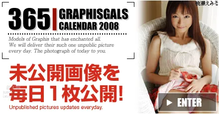 2008-08 Emiru Momose 桃瀬えみる [31P] page 33