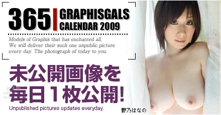 2009-08 Hanano Nono 野乃はなの [31P] page 33
