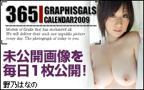 2009-08 Hanano Nono 野乃はなの [31P] page 34