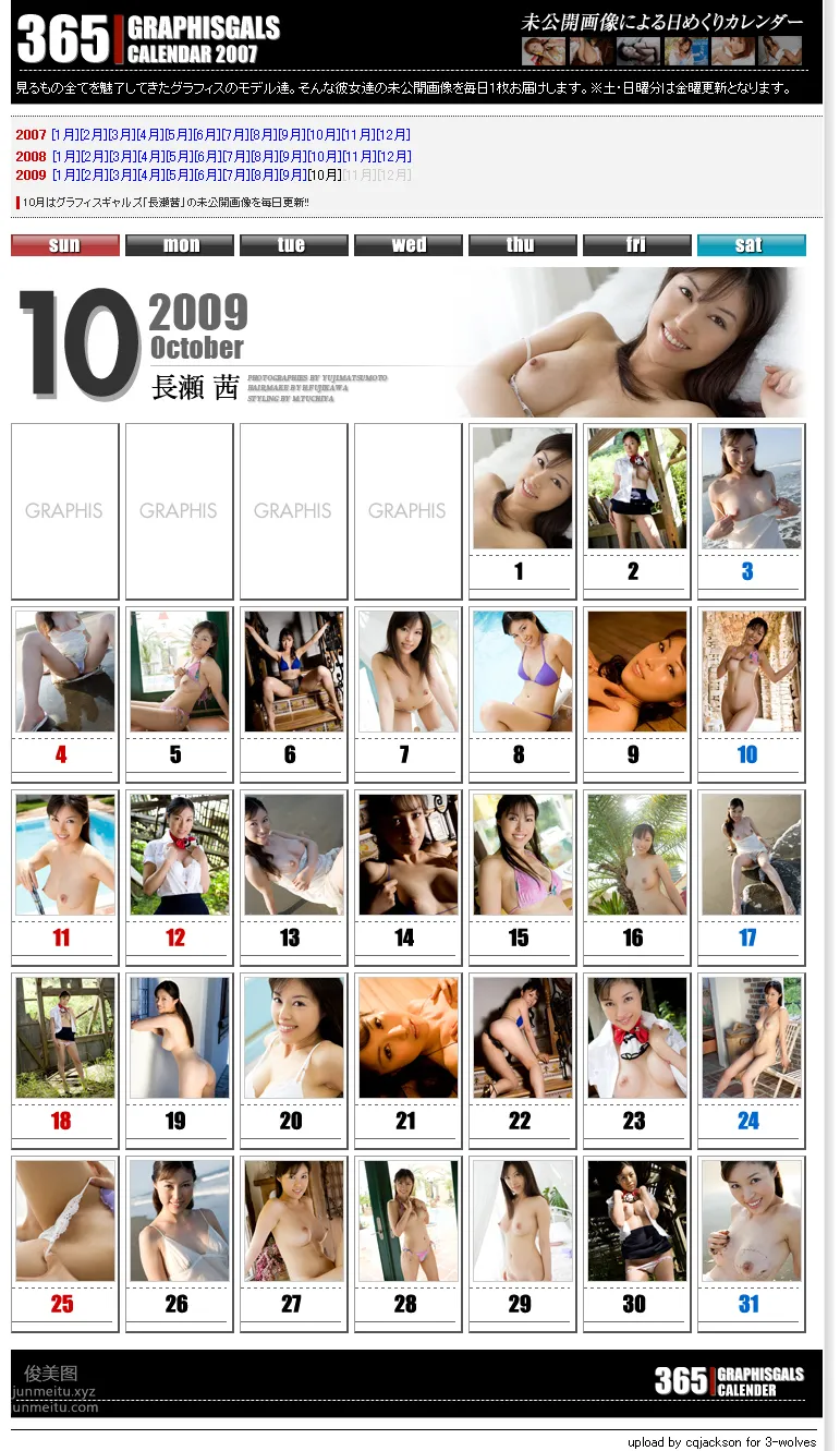 2009-10 Akane Nagase 長瀬茜 [31P] page 34