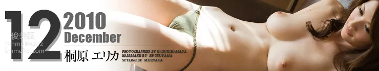 2010-12 Erika Kirihara 桐原エリカ [31P] page 34