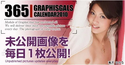 2011-01 Hikaru Takizawa 滝沢 ひかる [31P] page 33