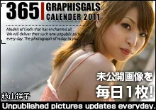 2011-02 Syoko Akiyama 秋山祥子 [28P] page 32