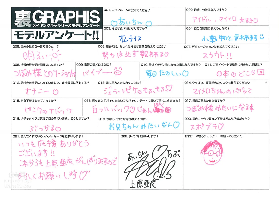 2014-01-10 Ai Uehara - [Affection] page 20