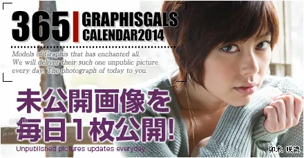 [Graphis]2014.06 每日一枚 6月 卯水咲流 page 32