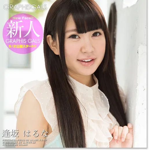 [Graphis]2014.06.06.Gals逢阪はるな page 129