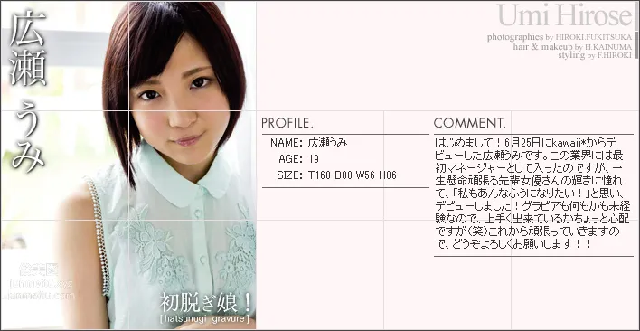 [Graphis] 2015.07.27 初脱ぎ娘 小川桃果