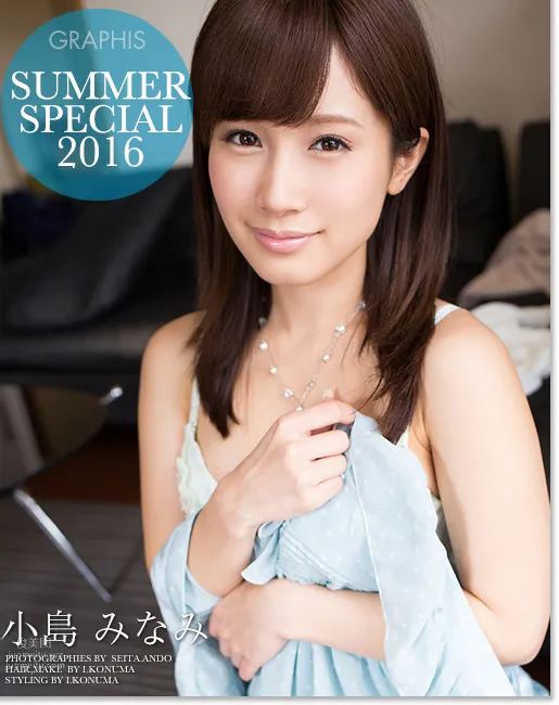 [Graphis] 2016.07.13 Minami Kojima 小島みなみ Summer Special page 173
