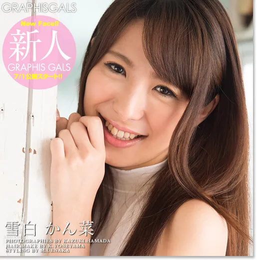 [Graphis] 2016.08.01 Gals Kanna Yukishiro 雪白 かん菜 page 3