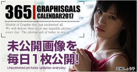 [Graphis] 2017.07 每日一枚 Shoko Takahashi 高橋しょう子 page 33