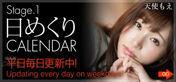 [Graphis] 2017.12 每日一枚 Moe Amatsuka 天使もえ page 33