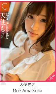 [Graphis] 2017.12 每日一枚 Moe Amatsuka 天使もえ page 34