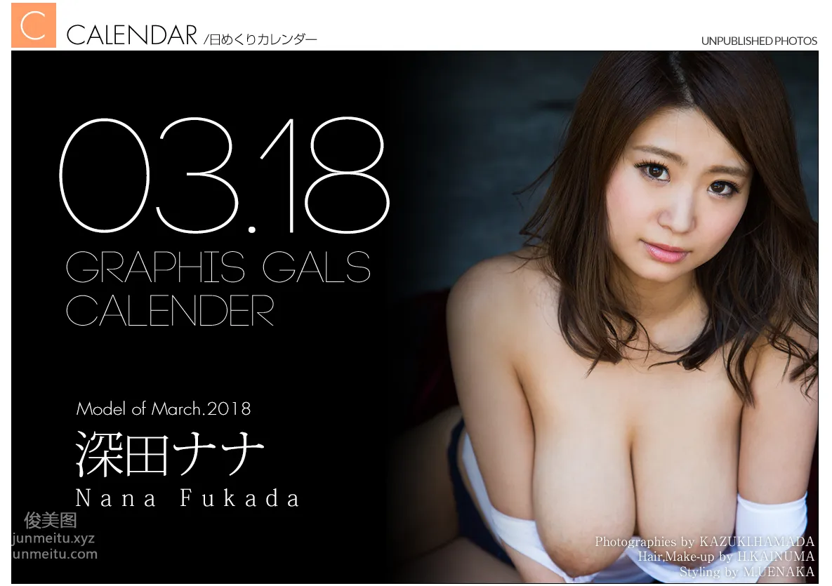 [Graphis] 2018.03 每日一枚 Nana Fukada 深田ナナ page 36