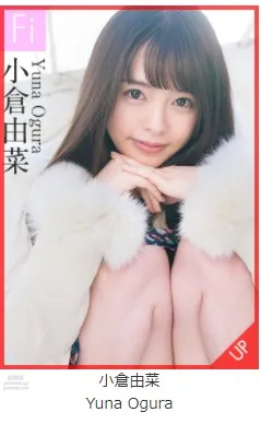 [Graphis] 2018.04.09 初脫ぎ娘 小倉由菜 Yuna Ogura page 130