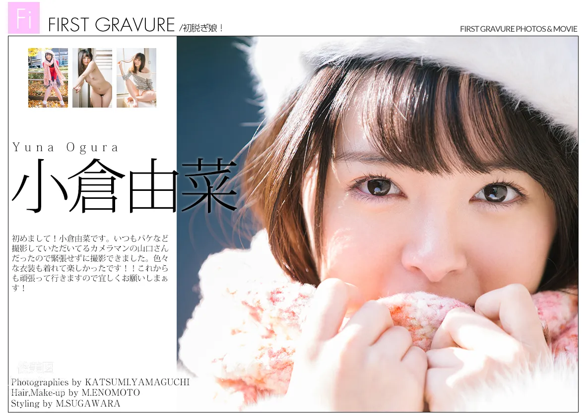[Graphis] 2018.04.09 初脫ぎ娘 小倉由菜 Yuna Ogura page 3